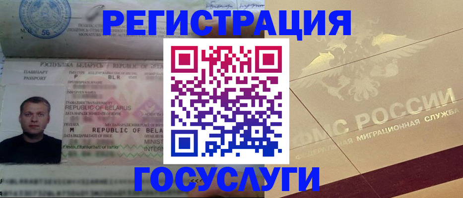 временная регистрация поиск в Миллерово